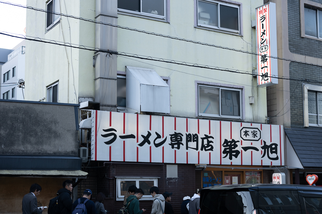 第 一 旭 京都
