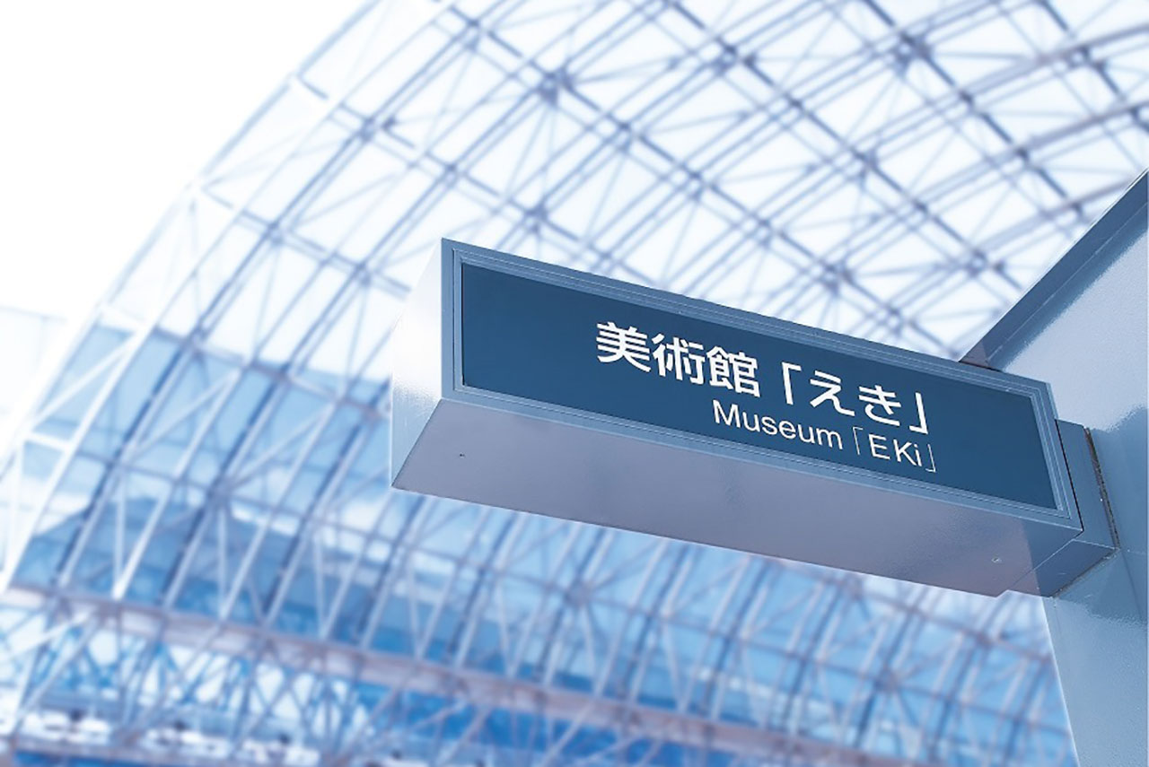 京都駅直結のアートスポット 美術館 えき Kyoto M エム Kyoto By Leaf 京都駅直結のアートスポット 美術館 えき Kyoto M エム Kyoto By Leaf