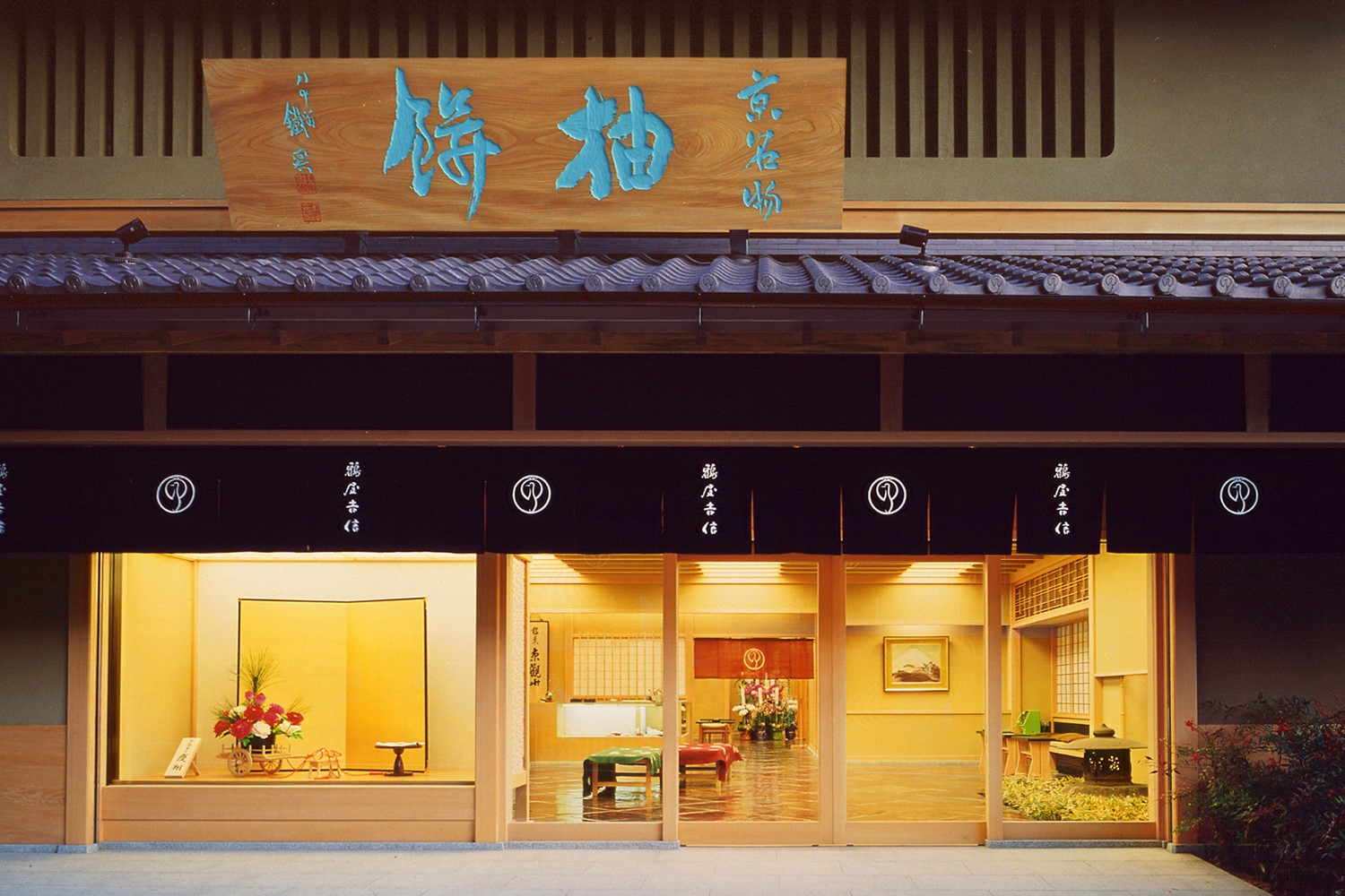 Nishijin's long-established Kyoto confectionery that creates