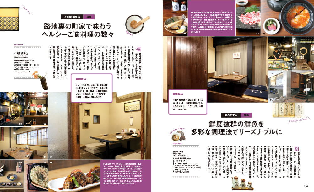 大阪 個室のあるお店 M エム Kyoto By Leaf