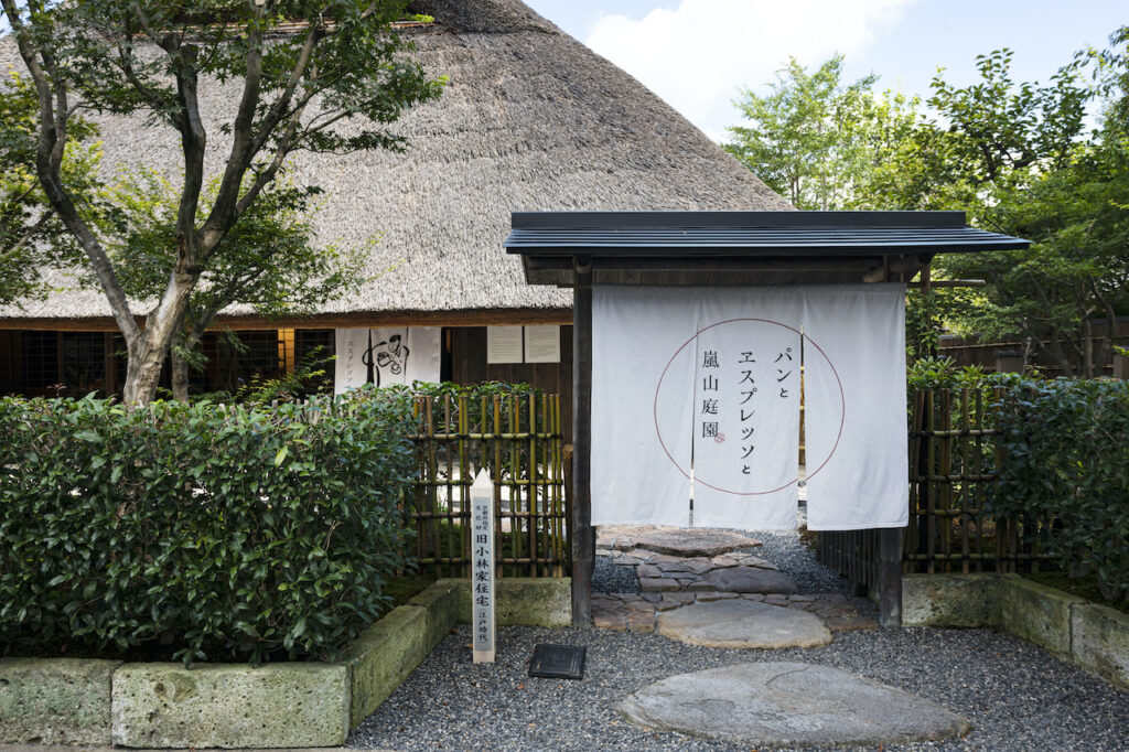 パンとエスプレッソと嵐山庭園