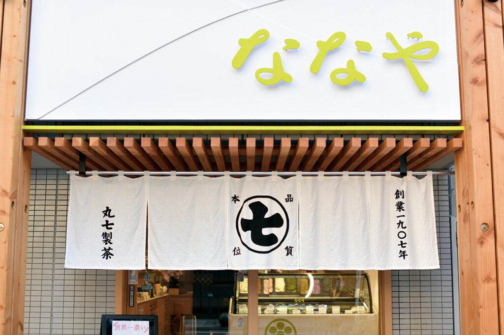 Nanaya Kyoto Sanjo