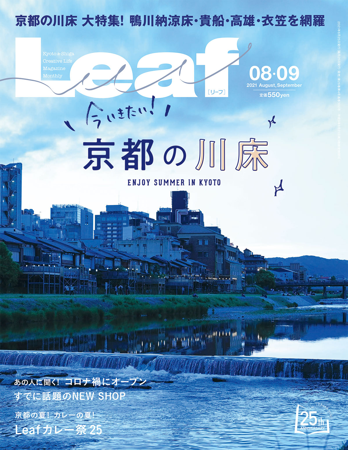 新生 ウェスティン都ホテル京都 の注目3レストランに行ってみた M エム Kyoto By Leaf 新生 ウェスティン都ホテル京都 の注目3レストランに行ってみた M エム Kyoto By Leaf