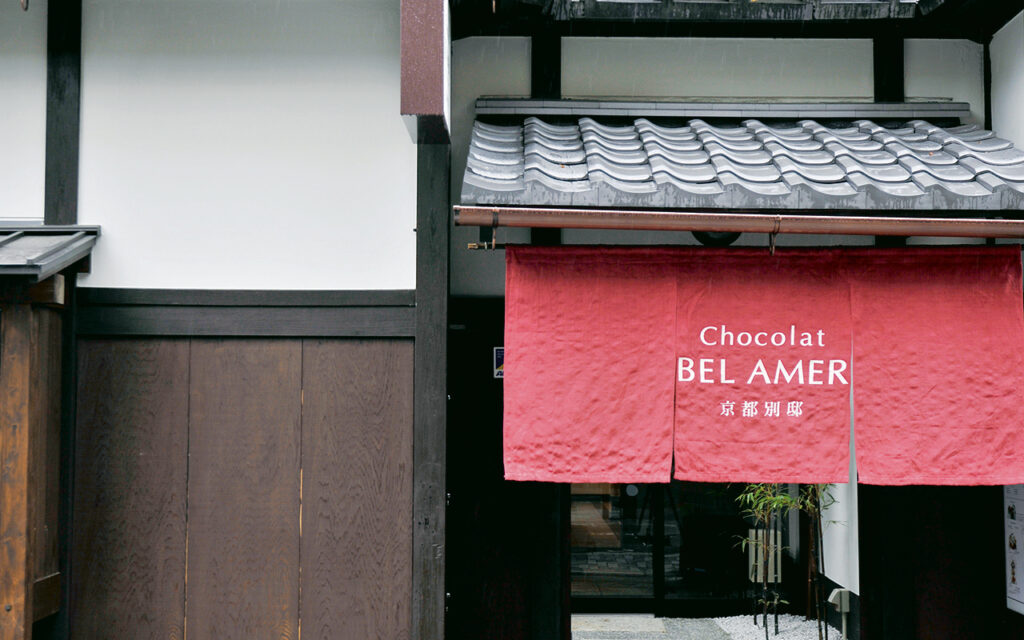 日本の四季や伝統が薫るショコラを 烏丸御池の Chocolat Bel Amer 京都別邸 で M エム Kyoto By Leaf