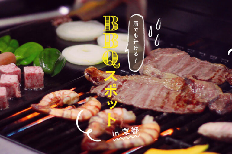 雨天でも行けるBBQ特集