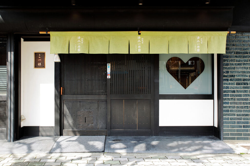 Tea Master Kiyomizu Ippouen Kyoto Main Store