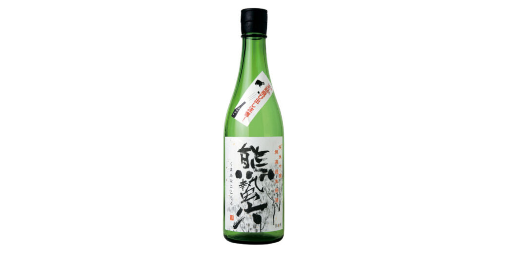 Hirai Shoten's Asakayousei Junmai Ginjo Unfiltered Nama Sake Kumakawake