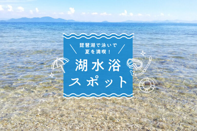 湖浴功能