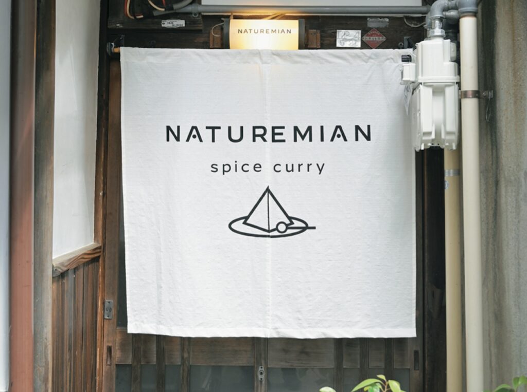 NATUREMIAN spice curry