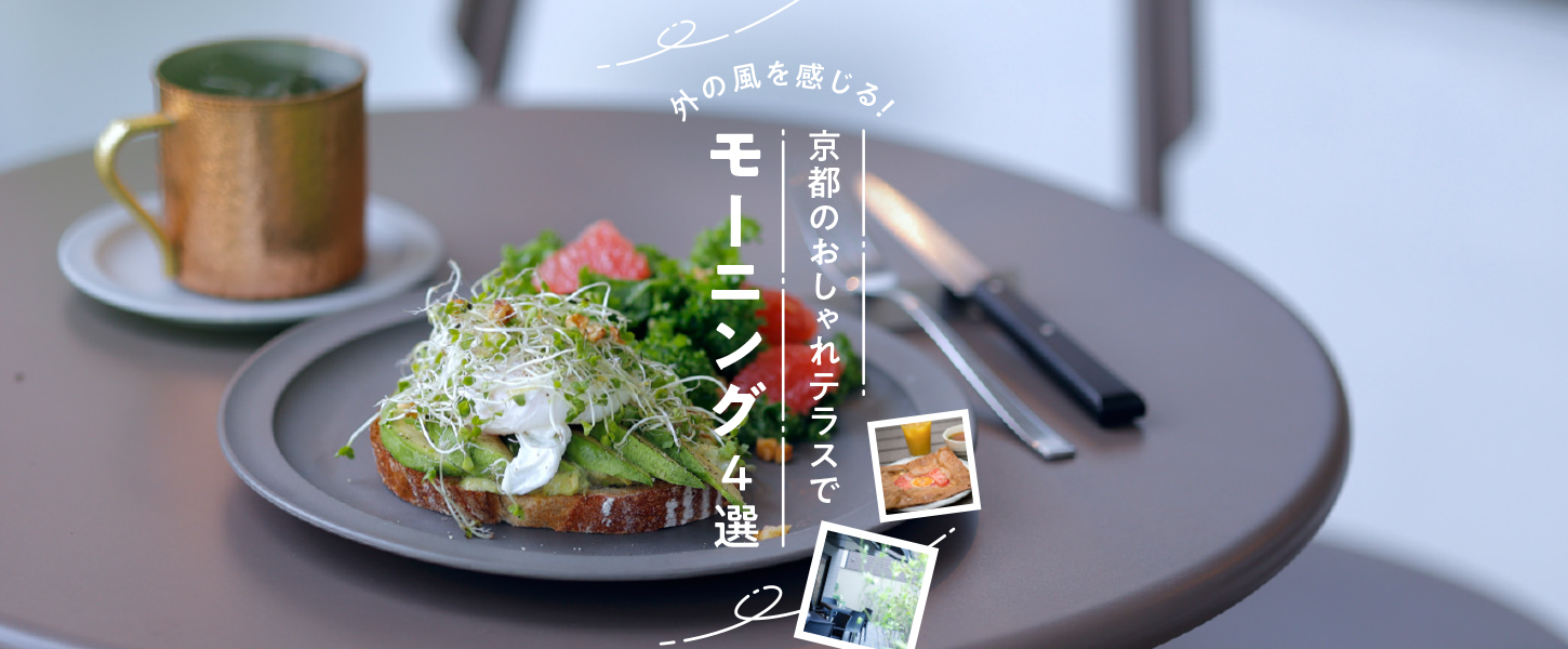 M エム Kyoto By Leaf 京都を知る 京都で遊ぶ 情報誌leafが贈るとっておき京都情報 Mkyoto M エム Kyoto By Leaf 京都を知る 京都で遊ぶ 情報誌leafが贈るとっておき京都情報 Mkyoto
