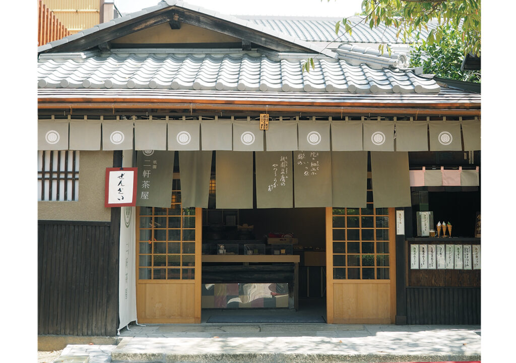 二健茶屋（中村郎）