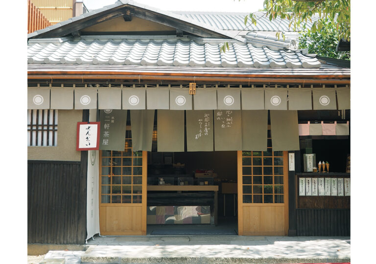 二軒茶屋(中村楼)