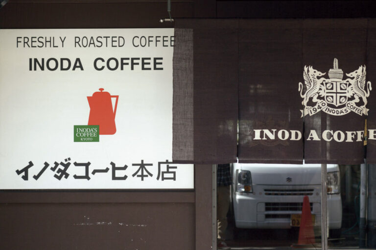 イノダコーヒ本店