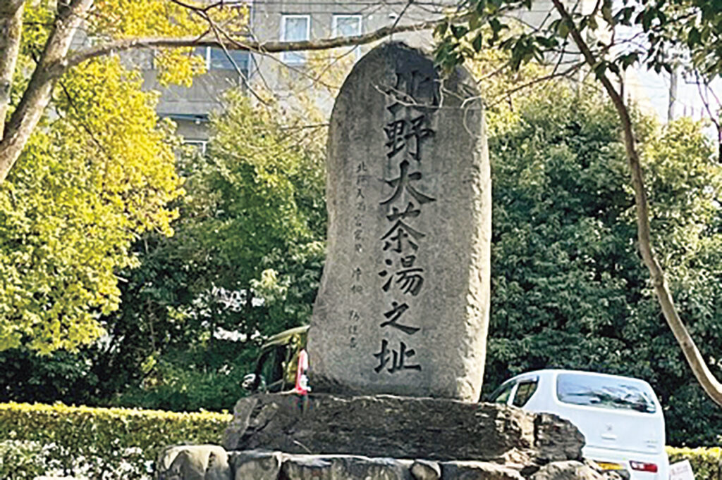 Kitano Tenmangu Shrine