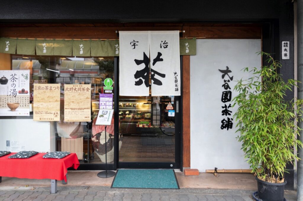 Otanien Tea Shop