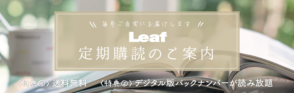 定期購読