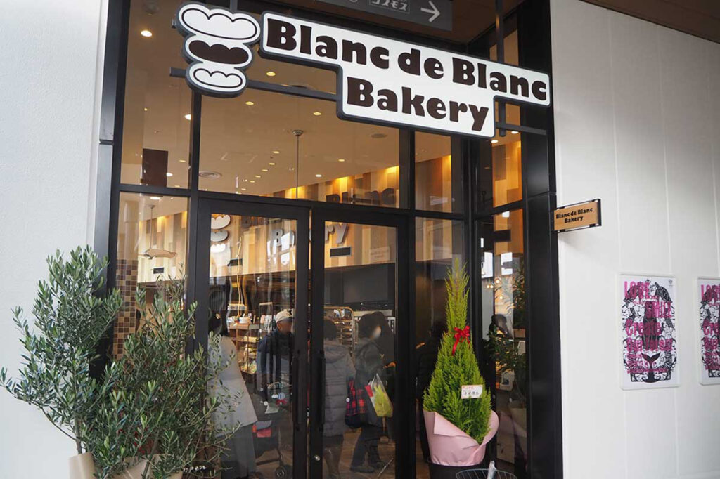 Blanc de Blanc Bakery（ブラン ドゥ ブラン ベーカリー）