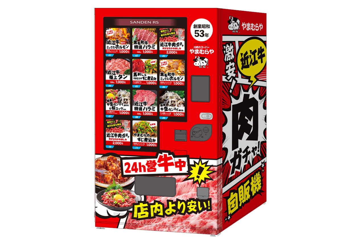 Kyoto-based butcher store [Yamamuraya] launches 