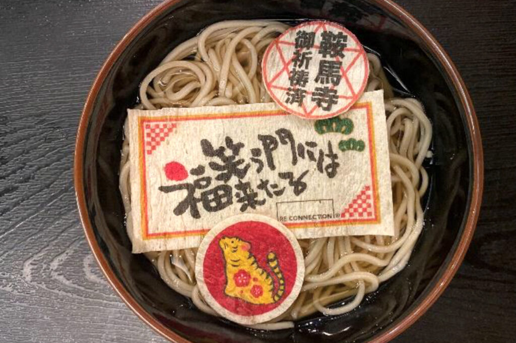 New Year's Eve Soba Noodles 108 Servings Wishing Event