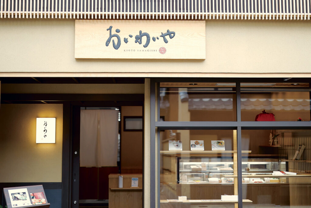 京都 山岸大和屋