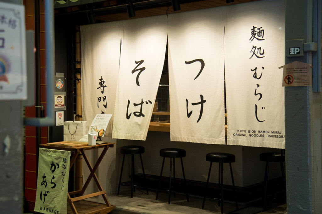 soba with dipping sauce