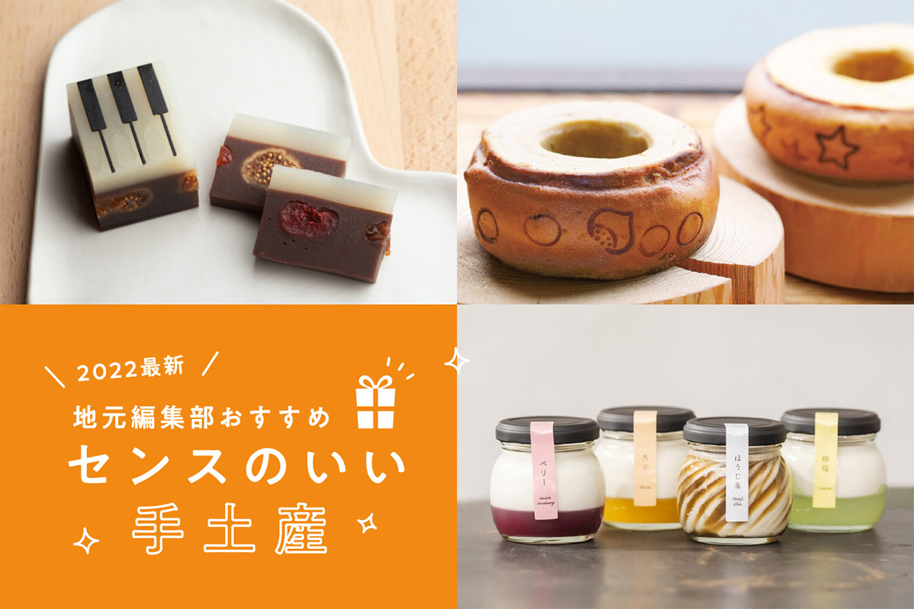 22年最新 センスのいい京都の手土産選 M エム Kyoto By Leaf