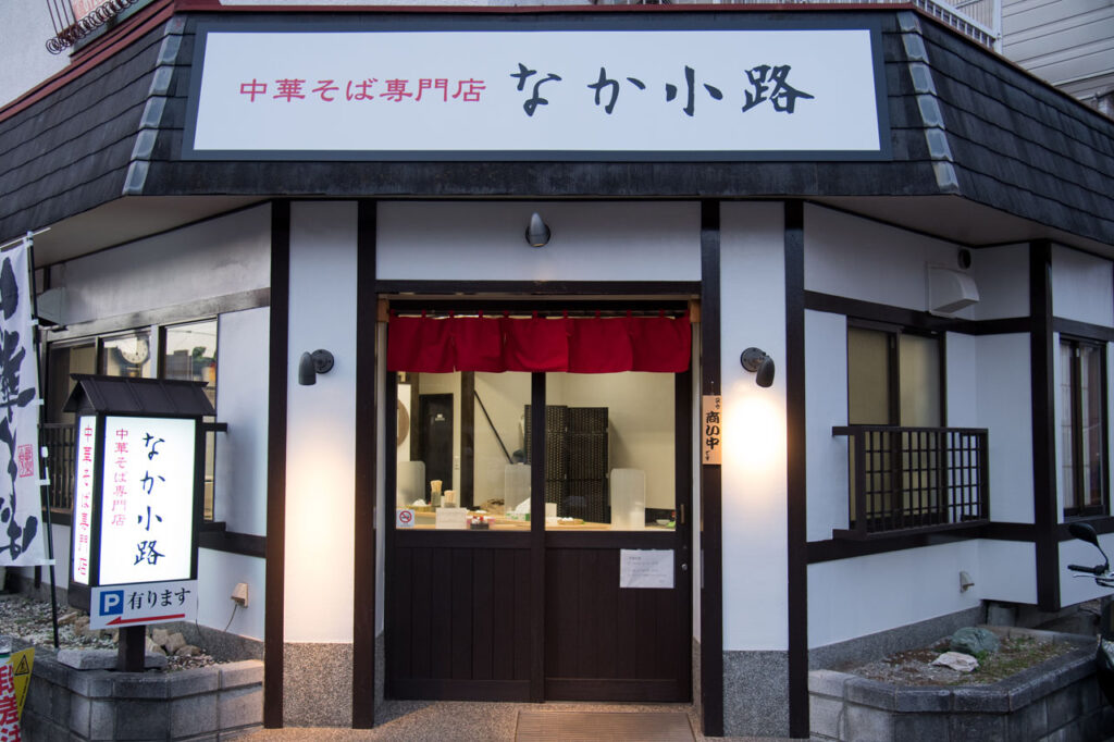 中国面条特色餐厅 Nakakoji