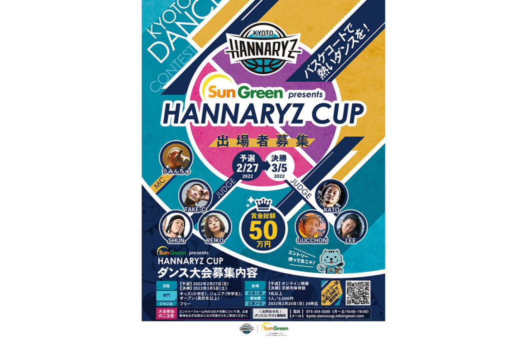 Sun Green Presents Hannah's Cup