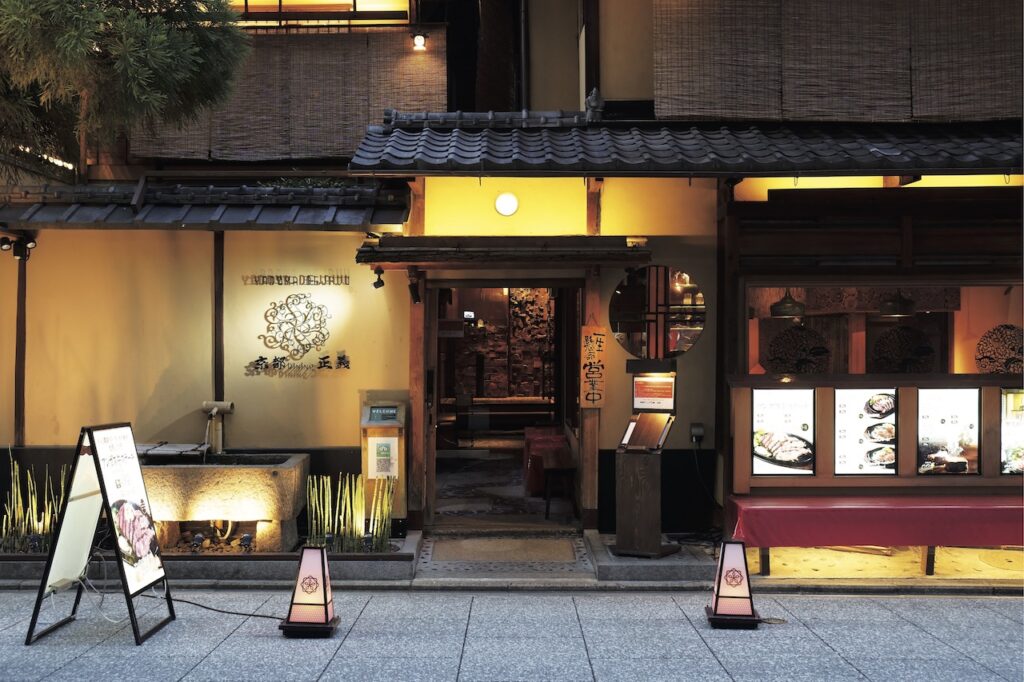 京都餐厅 正芳