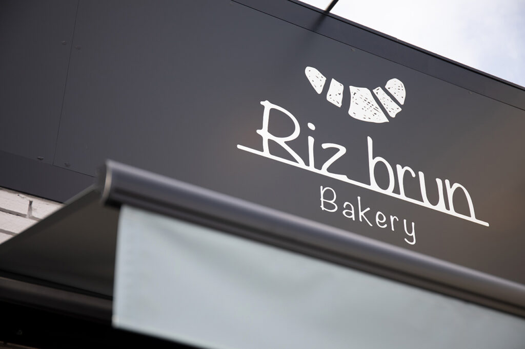 Riz brun Bakery 八幡店