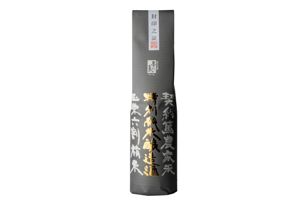 Contract farmers' rice Special Junmai Sake