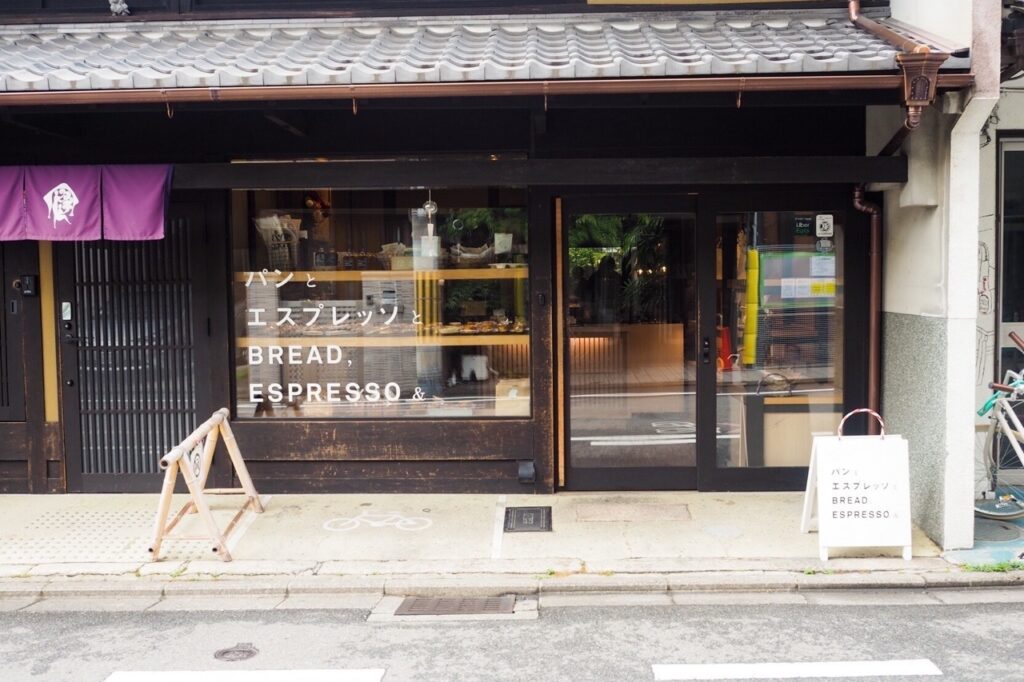 パンとエスプレッソと京と　外観