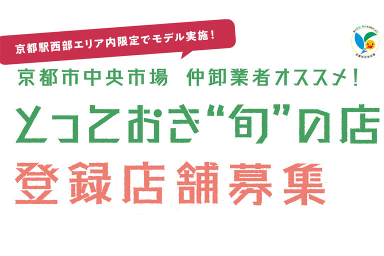 最佳季节店、报名店招募