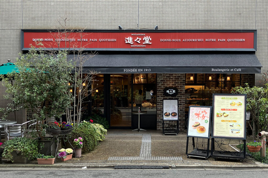 進々堂 東洞院店