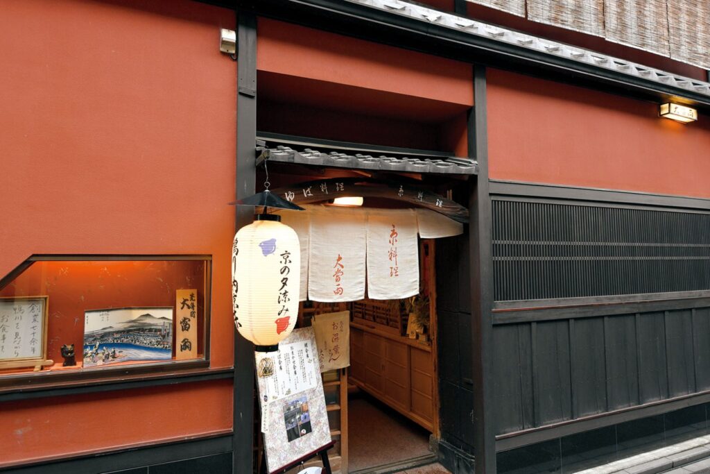 京料理 大當両　