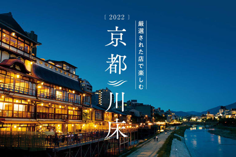 京都川床2022