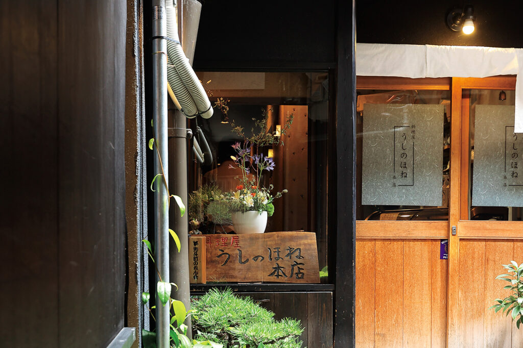 うしのほね 本店