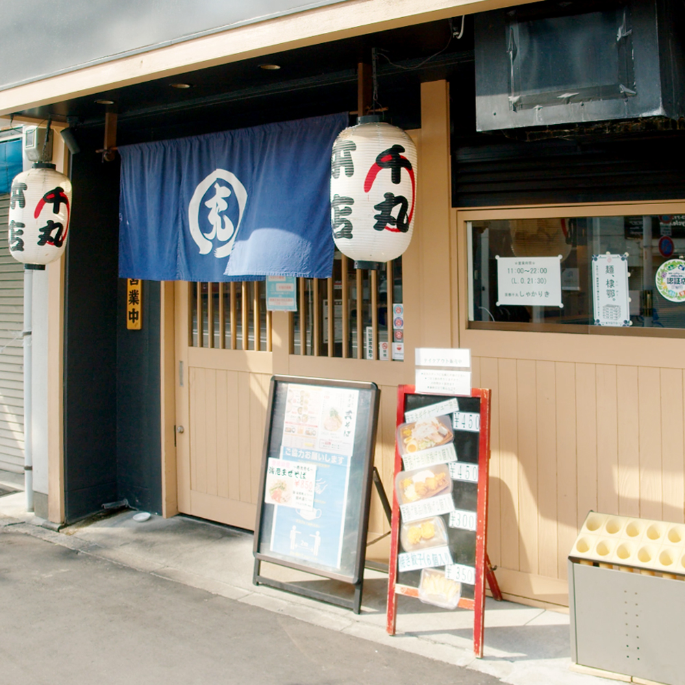 京都千丸 しゃかりき 濃厚魚介つけそば2食セット