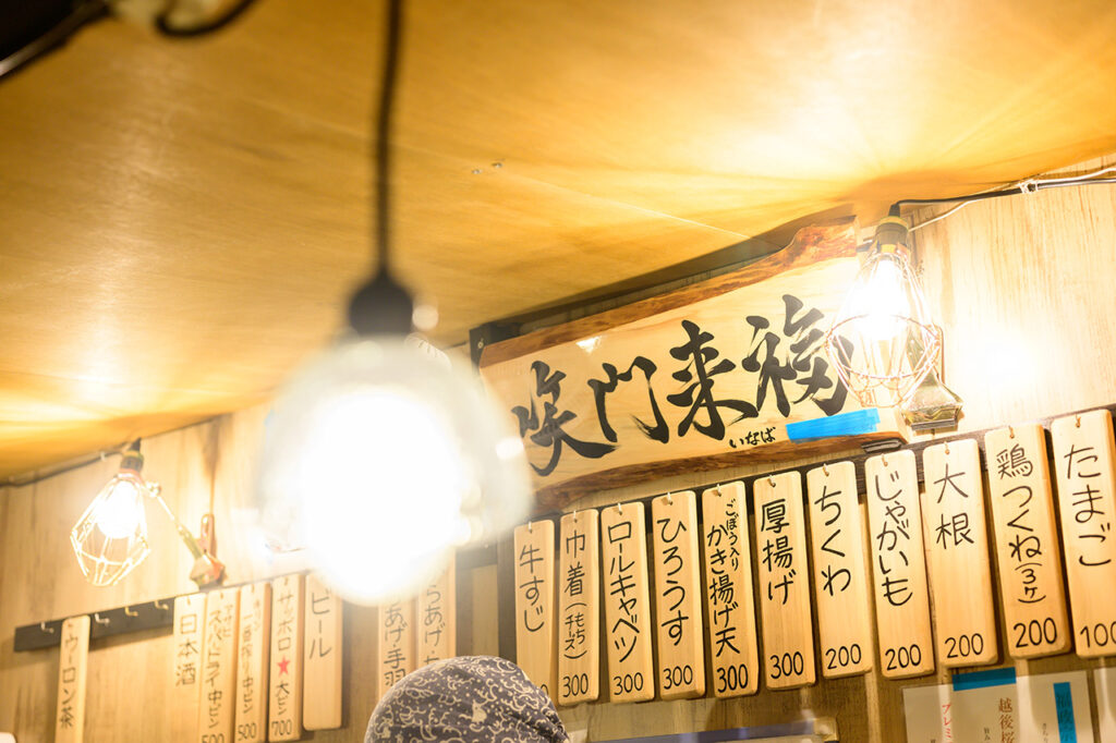 Wooden tag of Yatai Inaba