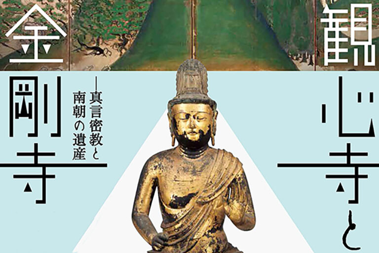Kanshinji Temple and Kongoji Temple