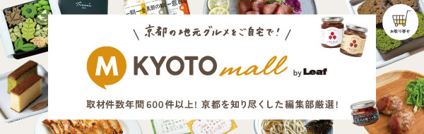 Leafオンラインストアはじまりました！