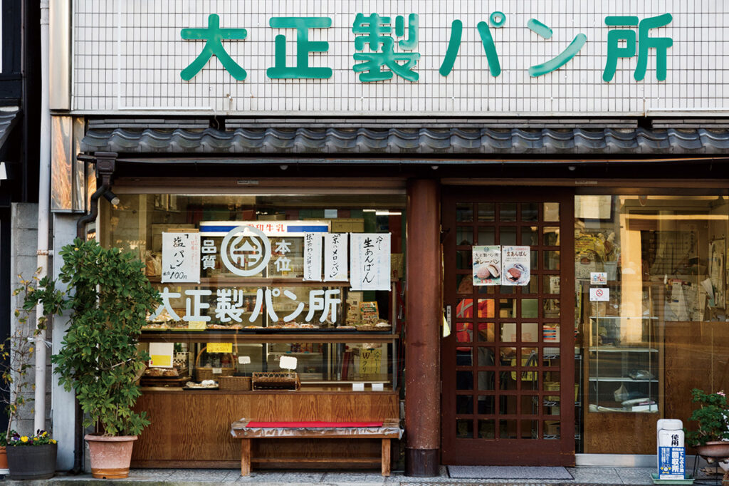 Appearance of Taisho Bakery