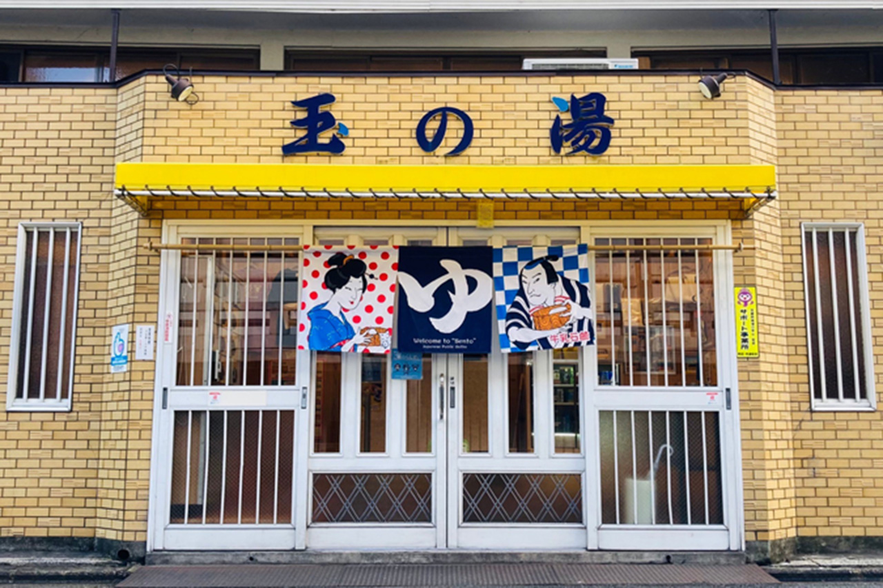 tama no yu