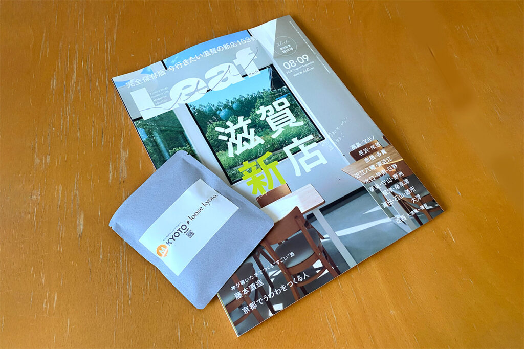 2022 年 8 月/9 月 滋贺新店特刊。