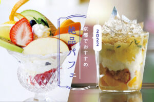 The best parfait in Kyoto