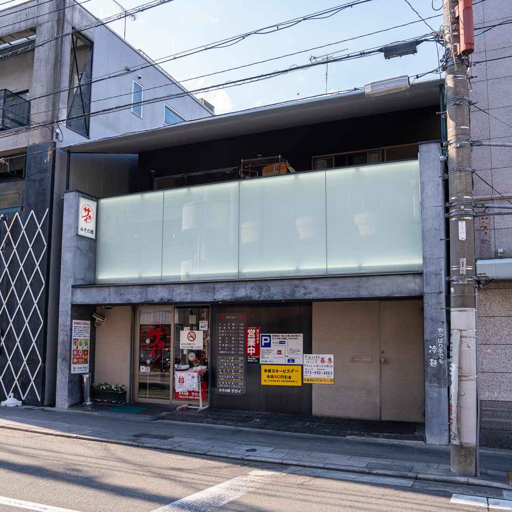 みその橋サカイ ハム冷麺