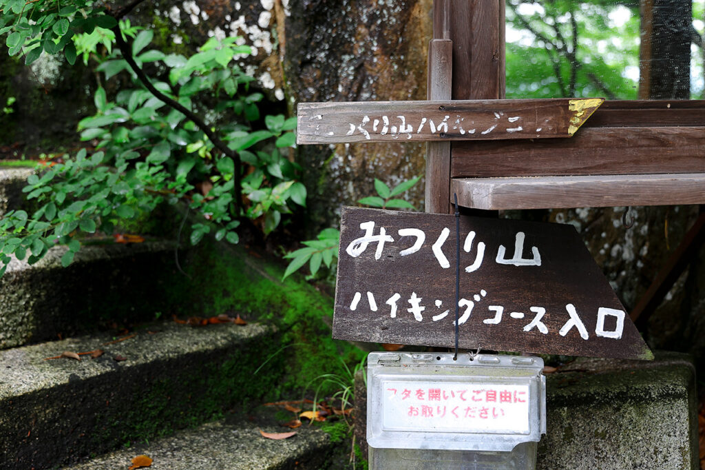 阿賀神社のハイキングコース2