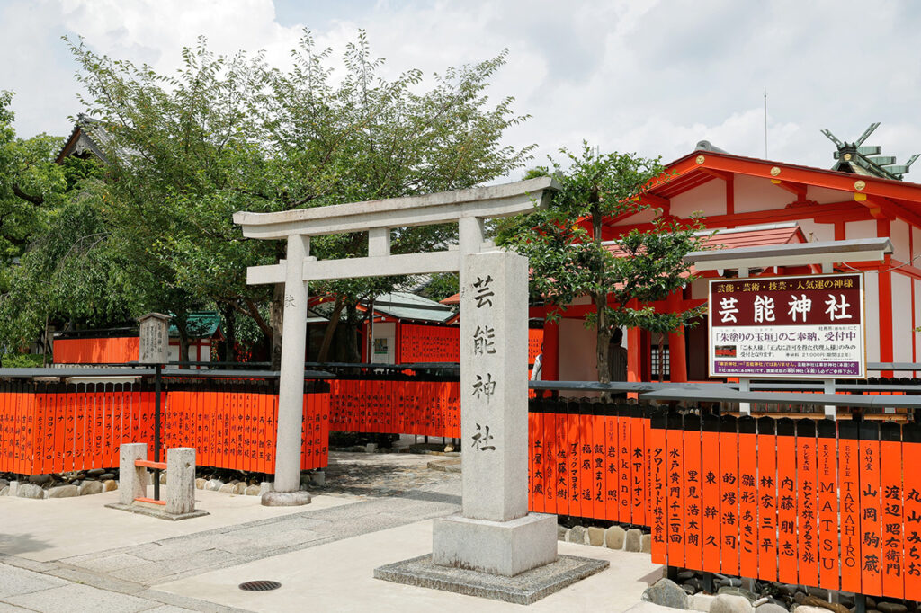 車折神社内・芸能神社