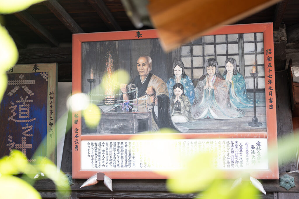 Empress Danrin at Seifukuji Temple