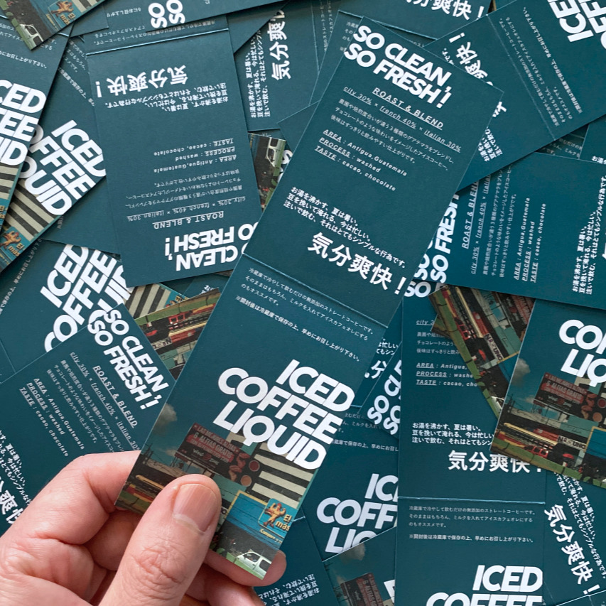 中山珈琲焙煎所のICED COFFEE LIQUID（アイスコーヒーリキッド2本）